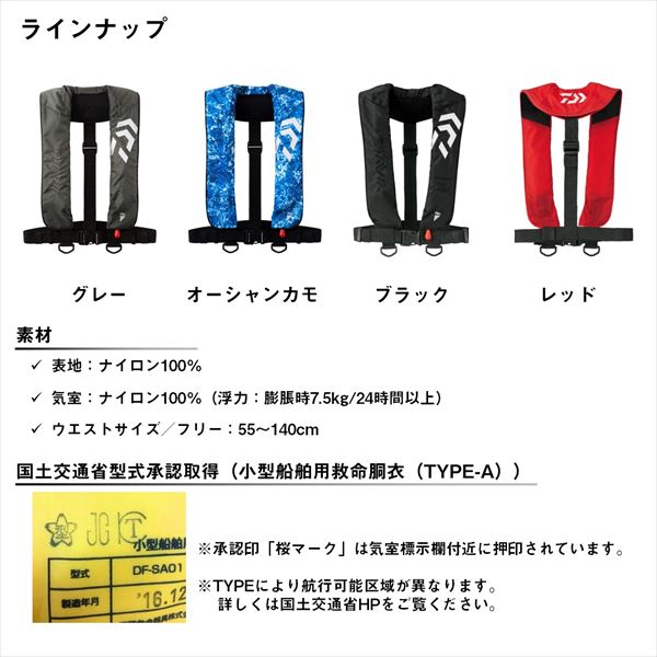 楽天市場】ダイワ ライフジャケット DF-2608 インフレータブルライフ