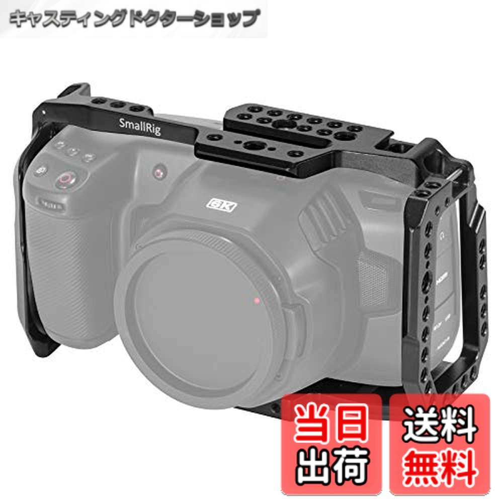 楽天市場】smallrig bmpcc 4k ケージの通販