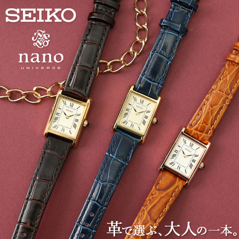 楽天市場】セイコー 腕時計 nano・universe コラボ SEIKO 時計 女性