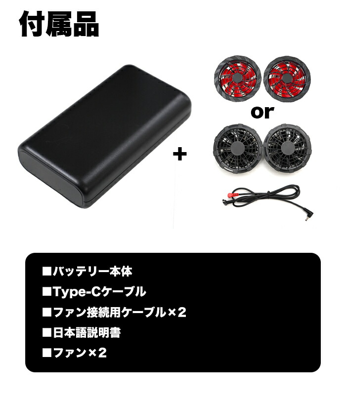 楽天市場】空調ベスト 空調 バッテリー ファン セット 12V対応 作業服