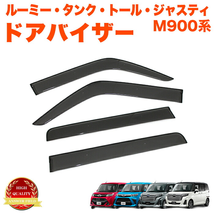 楽天市場】ルーミー サイドバイザーの通販