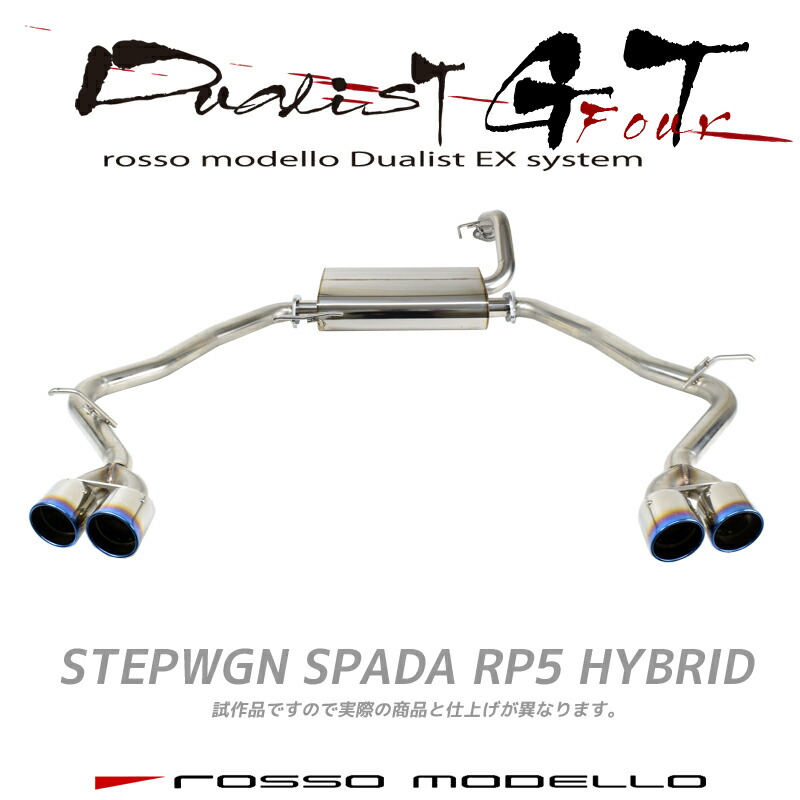 楽天市場】【車検対応】ロッソモデロ DUALIST GT-Four マフラー