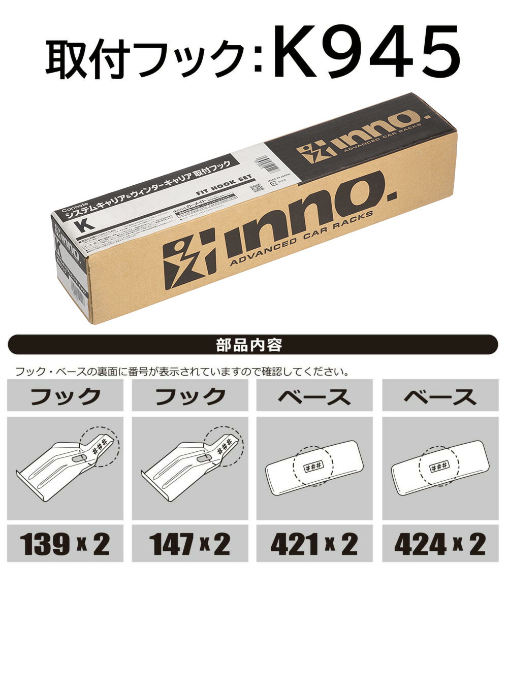 楽天市場】K945 inno 取付フック スズキ フロンクス 年式 2024.10〜/R6