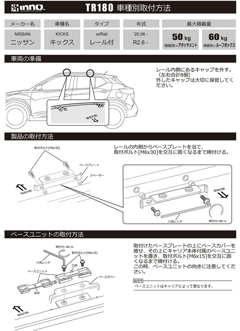 楽天市場】カーメイト TR180 イノー システムキャリア＆ウインター