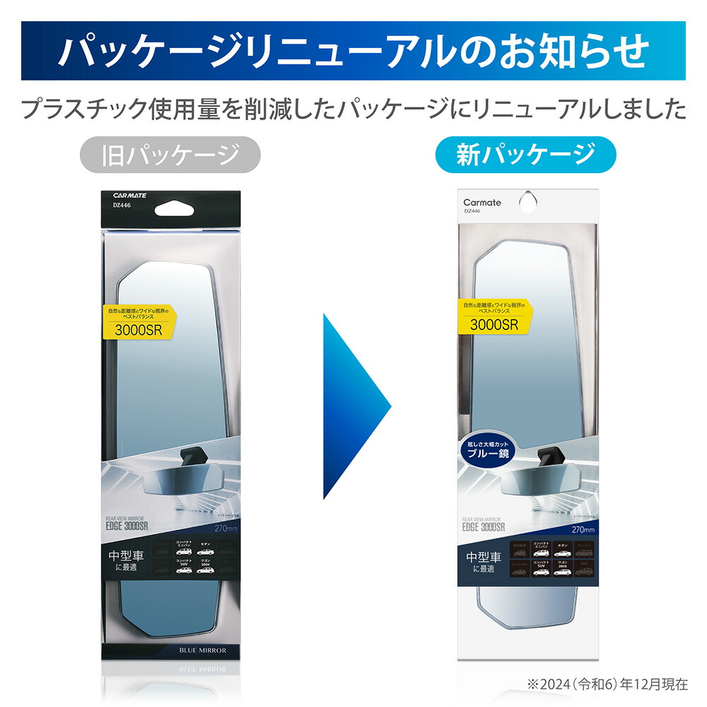 楽天市場】ルームミラー 車 カーメイト DZ446 リヤビューミラー エッジ