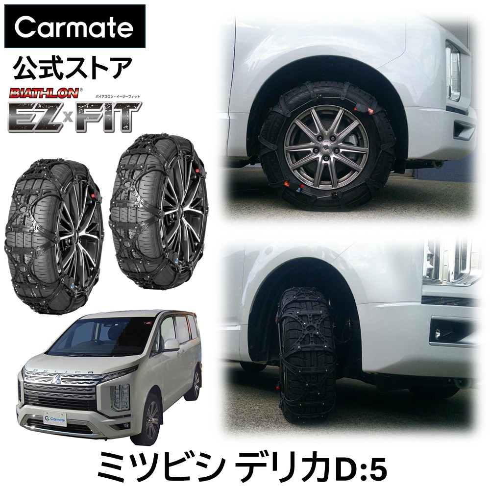 楽天市場】デリカD5 CV#W系 スタッドレス タイヤサイズ 215 / 70 R16