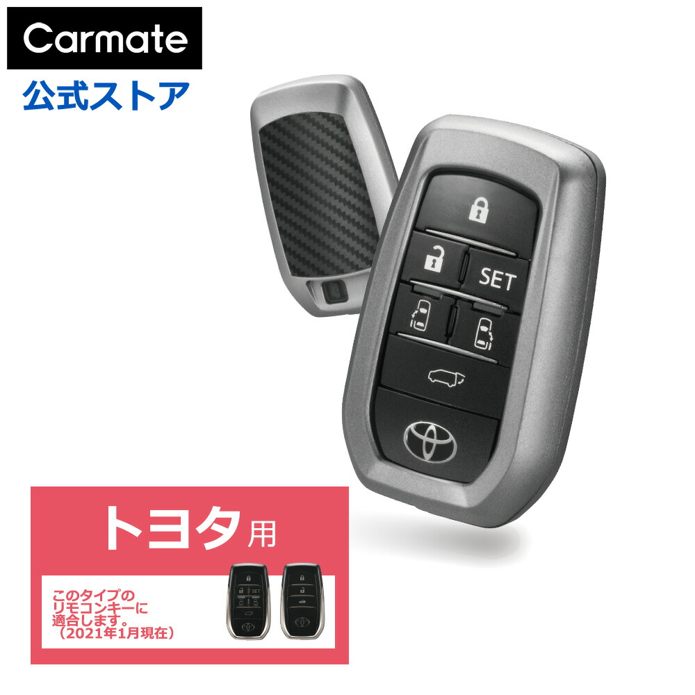 楽天市場】車 キーケース キーカバー トヨタ キーカバー 車 鍵