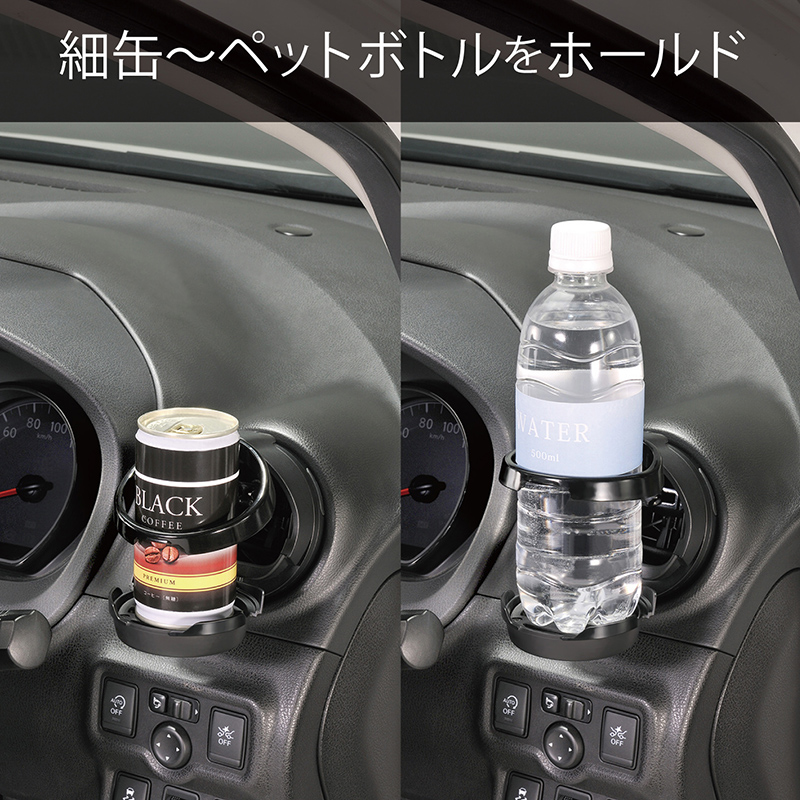 楽天市場】ドリンクホルダー 車 DZ539 丸型エアコン専用ドリンク