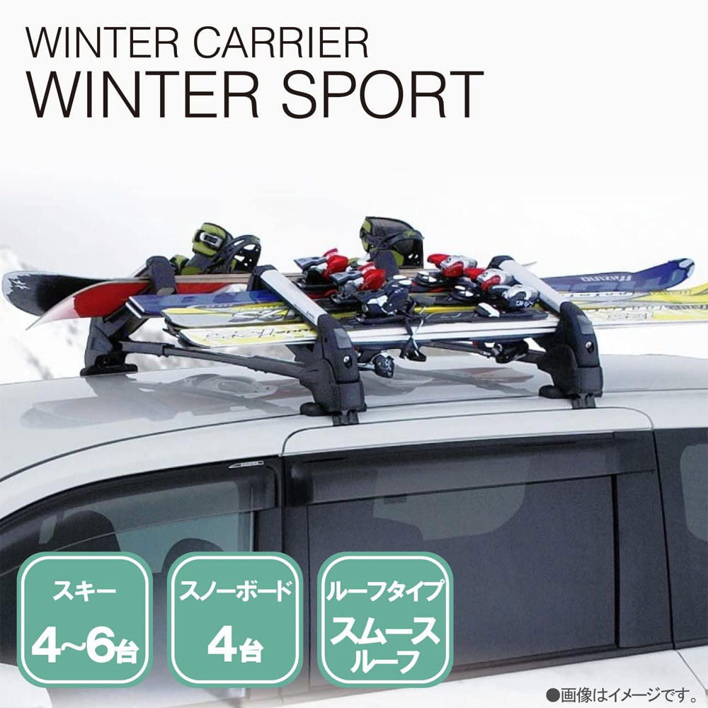 楽天市場】イノー キャリア 冬 inno カーメイト UK729 デュアル