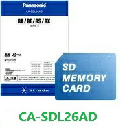 楽天市場】パナソニック CA-SDL26AD ストラーダ カーナビ用 2026年度版