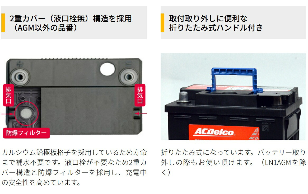 楽天市場】ACデルコ ACDelco LN1 プレミアムENバッテリー