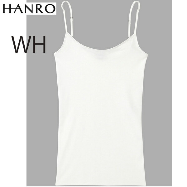 楽天市場】ハンロ HANRO コットンシームレス胸元ストレートタイプ