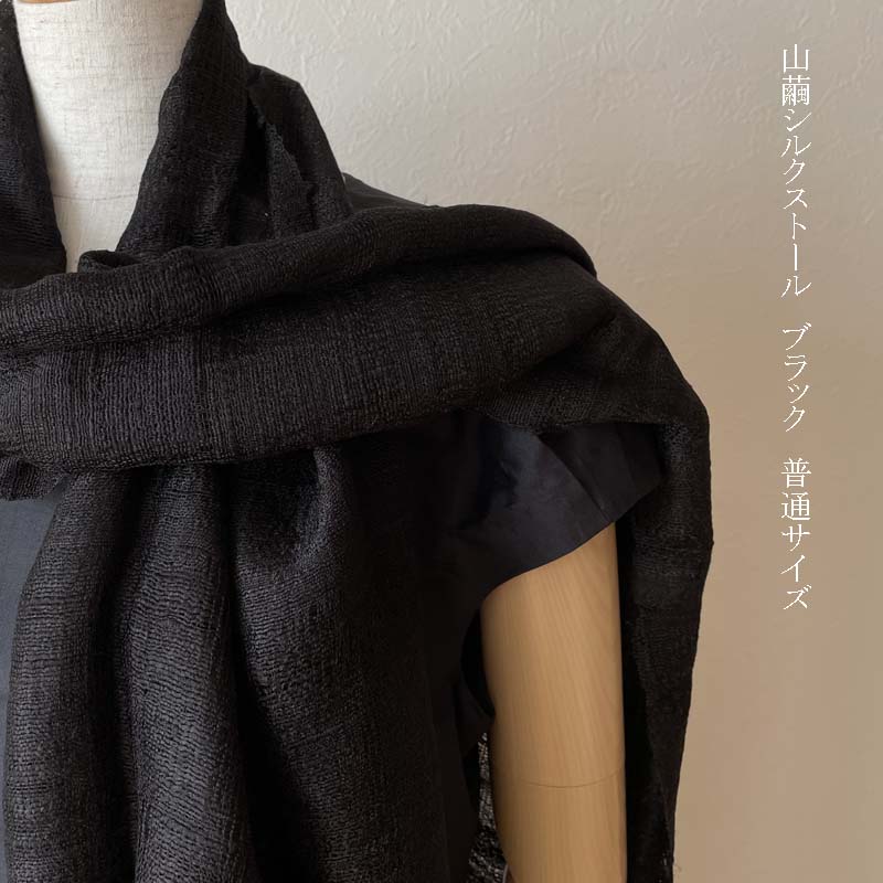 楽天市場】【楽天スーパーSALE 10％オフ】ストール 山繭シルク 【黒
