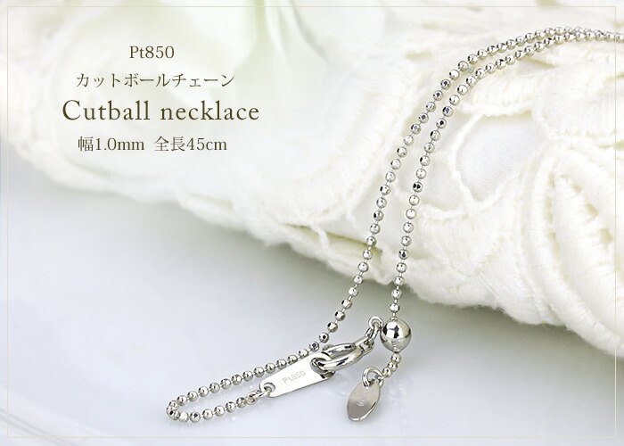 楽天市場】プラチナ カットボール/高耐久レーザーボール チェーン