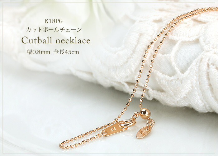 楽天市場】K18PG カットボール/高耐久レーザーボール チェーン