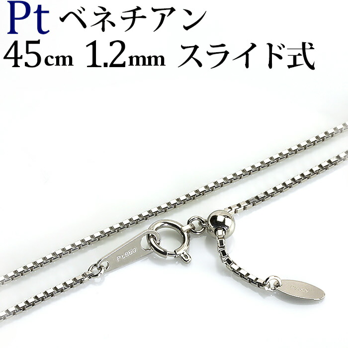 Miki プラチナネックレス ベネチアンチェーン フリーアジャスター付き