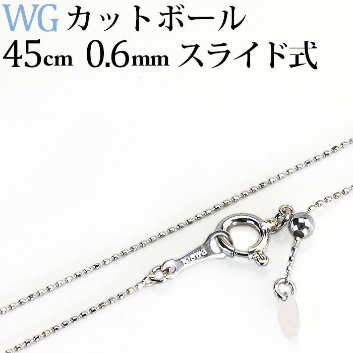 楽天市場】K18WG カットボール/高耐久レーザーボール チェーン