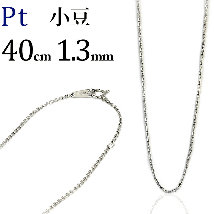 楽天市場】プラチナ 小豆/あずき/あづき/アズキチェーン ネックレス