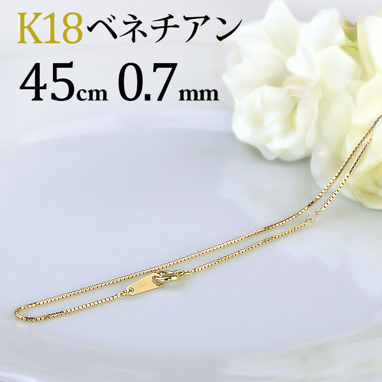 楽天市場】K18 ベネチアンチェーン ネックレス(18k、18金製)(45cm 幅