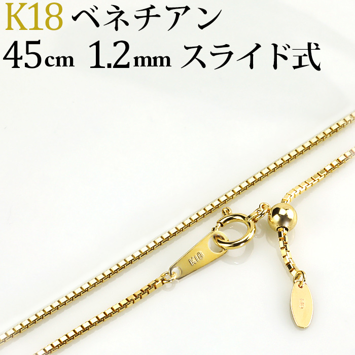 楽天市場】K18 ベネチアンチェーン ネックレス(18k、18金製)(45cm 幅