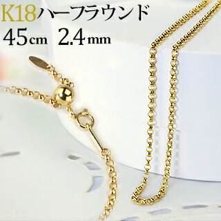 楽天市場】K18 ハーフラウンドチェーン ネックレス(18k、18金製)(45cm