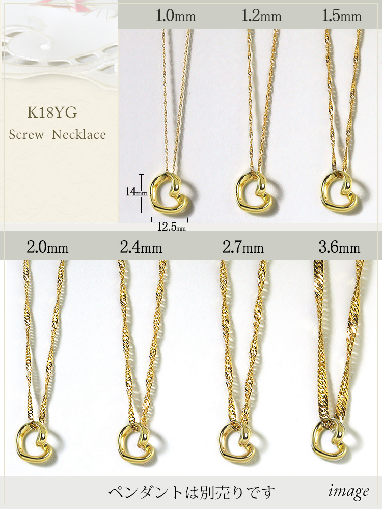 楽天市場】K18 スクリューチェーン ネックレス(18k、18金製)(50cm、幅