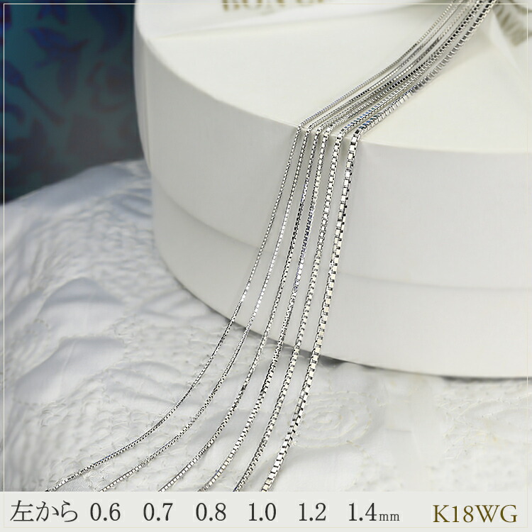 楽天市場】K18WGホワイトゴールド ベネチアンネックレス チェーン(40cm
