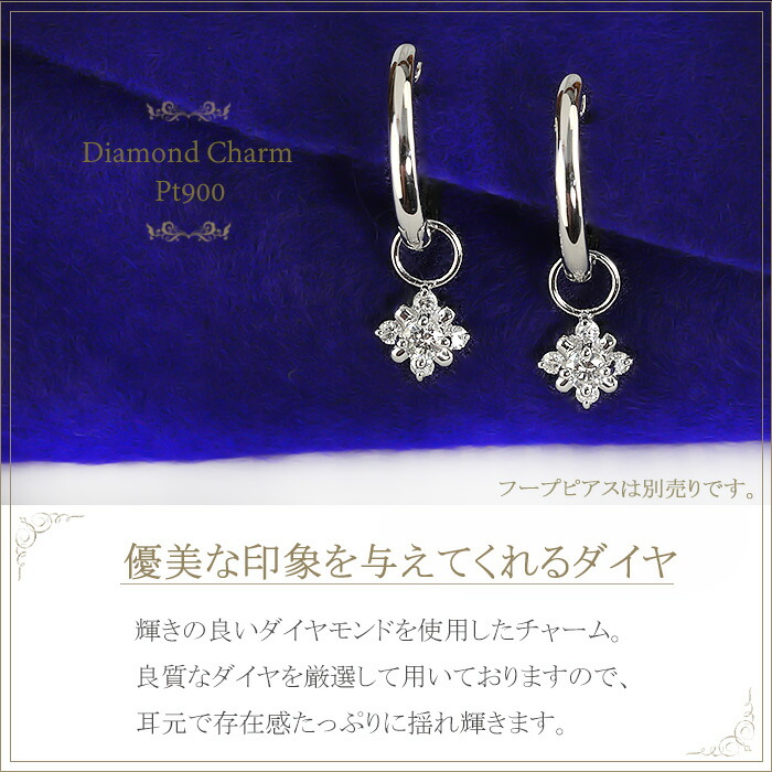 楽天市場】プラチナ(Pt900)ダイヤモンドチャーム(フラワー、結晶