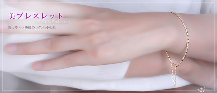 楽天市場】K18デザインブレスレット(18金 18k ゴールド製)(マグネット