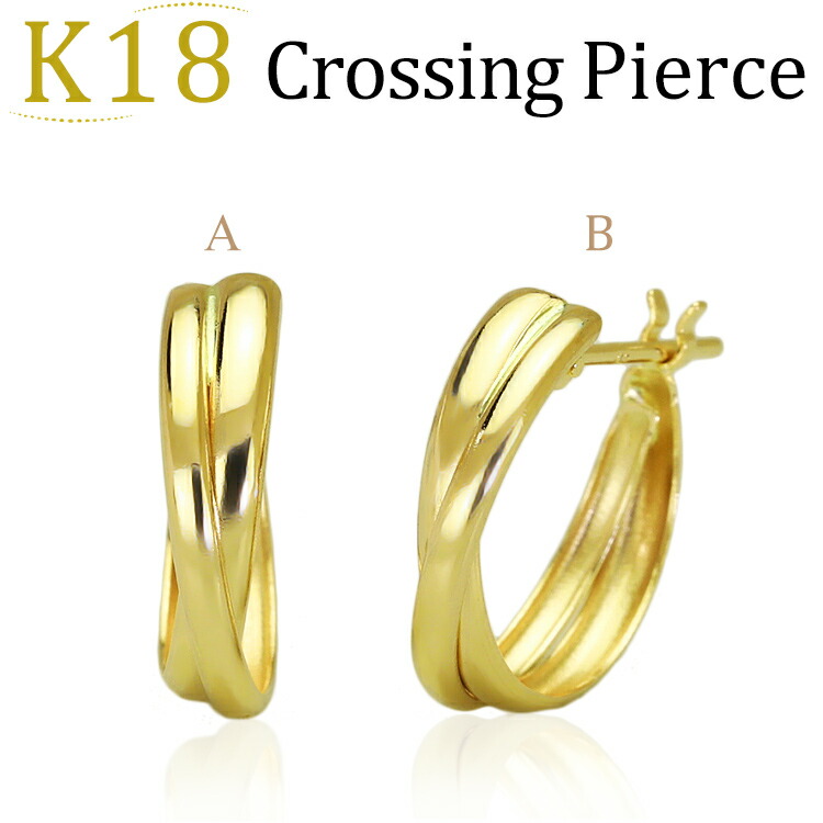 楽天市場】K18フープピアス(クロス/クロッシング)(18金 18k ゴールド製