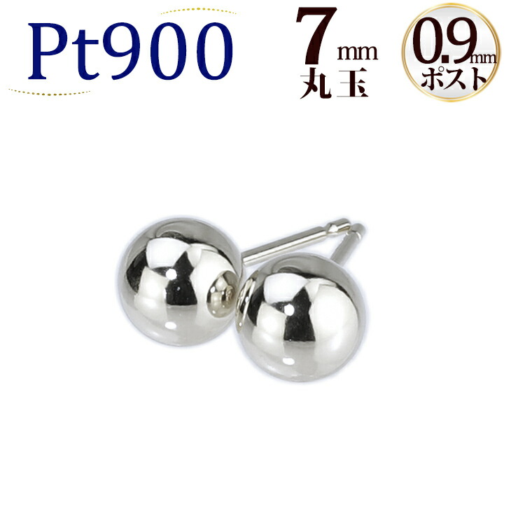 楽天市場】Pt 7mm丸玉プラチナピアス(軸太0.9mmX長さ1cmポスト、Pt900