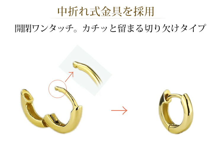 楽天市場】K18中折れ式フープピアス(8mmラウンド)(18金 18k ゴールド製