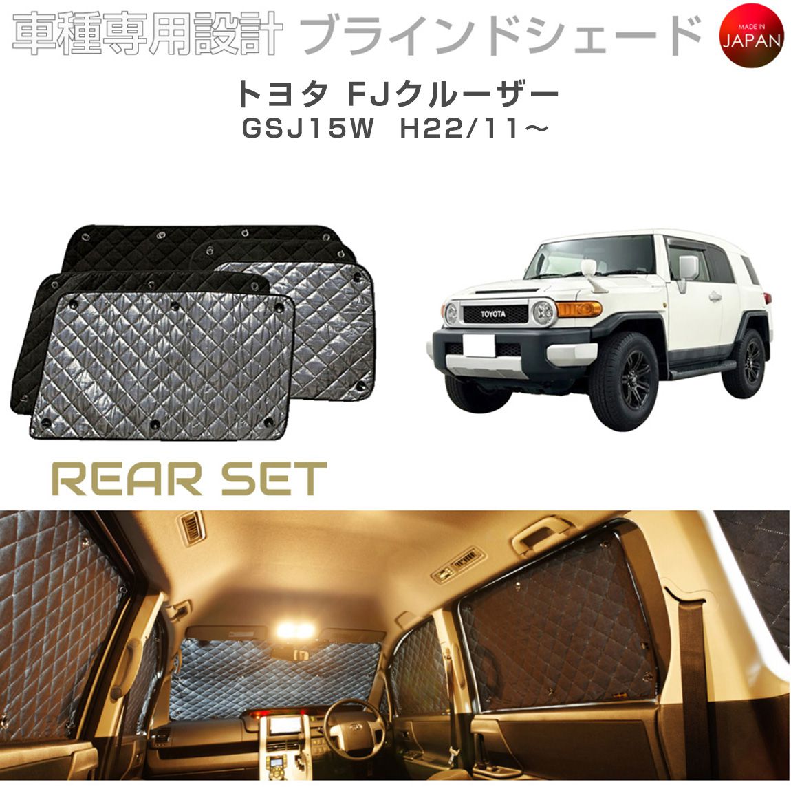 楽天市場】brahms fjクルーザー サンシェードの通販