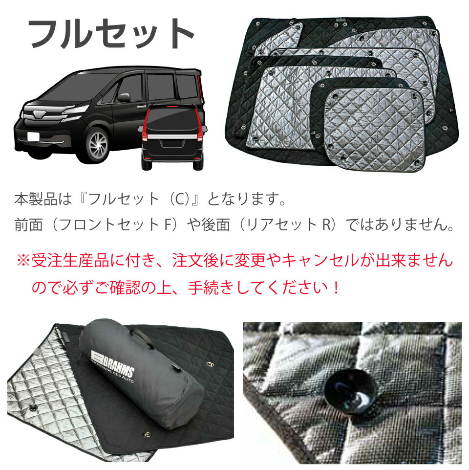 楽天市場】トヨタ ヴァンガード アクセサリー ブラインドシェード フル