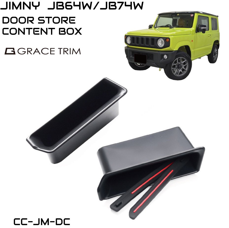 楽天市場】ジムニー JB64 ジムニーシエラ JB74W カスタム パーツ 収納