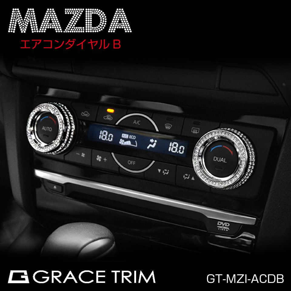 楽天市場】【楽天スーパーSALE】MAZDA ATENZA AXELA エアコンダイヤル