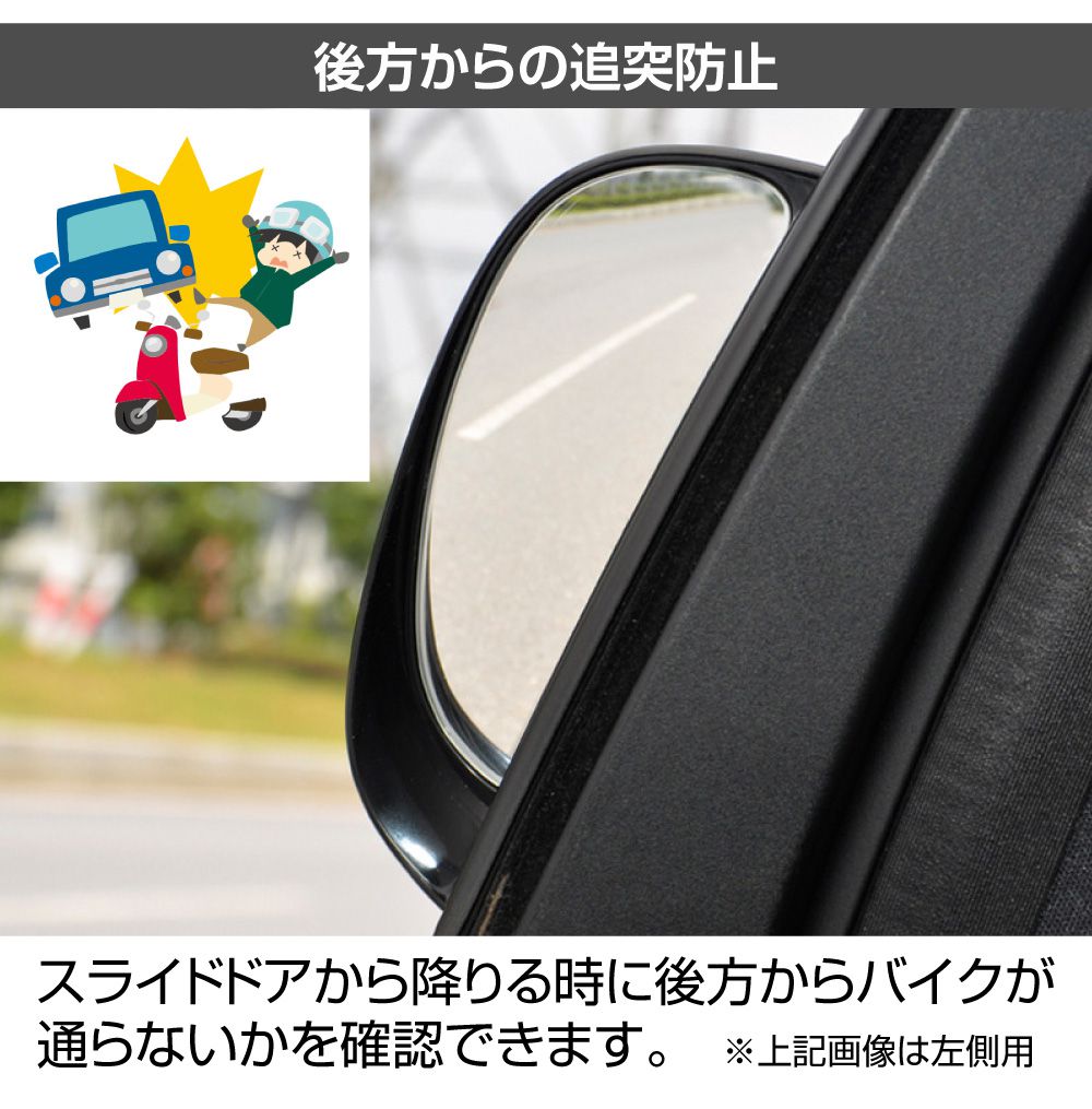 楽天市場】【楽天スーパーSALE】スライドドア用補助ミラー 汎用 183mm