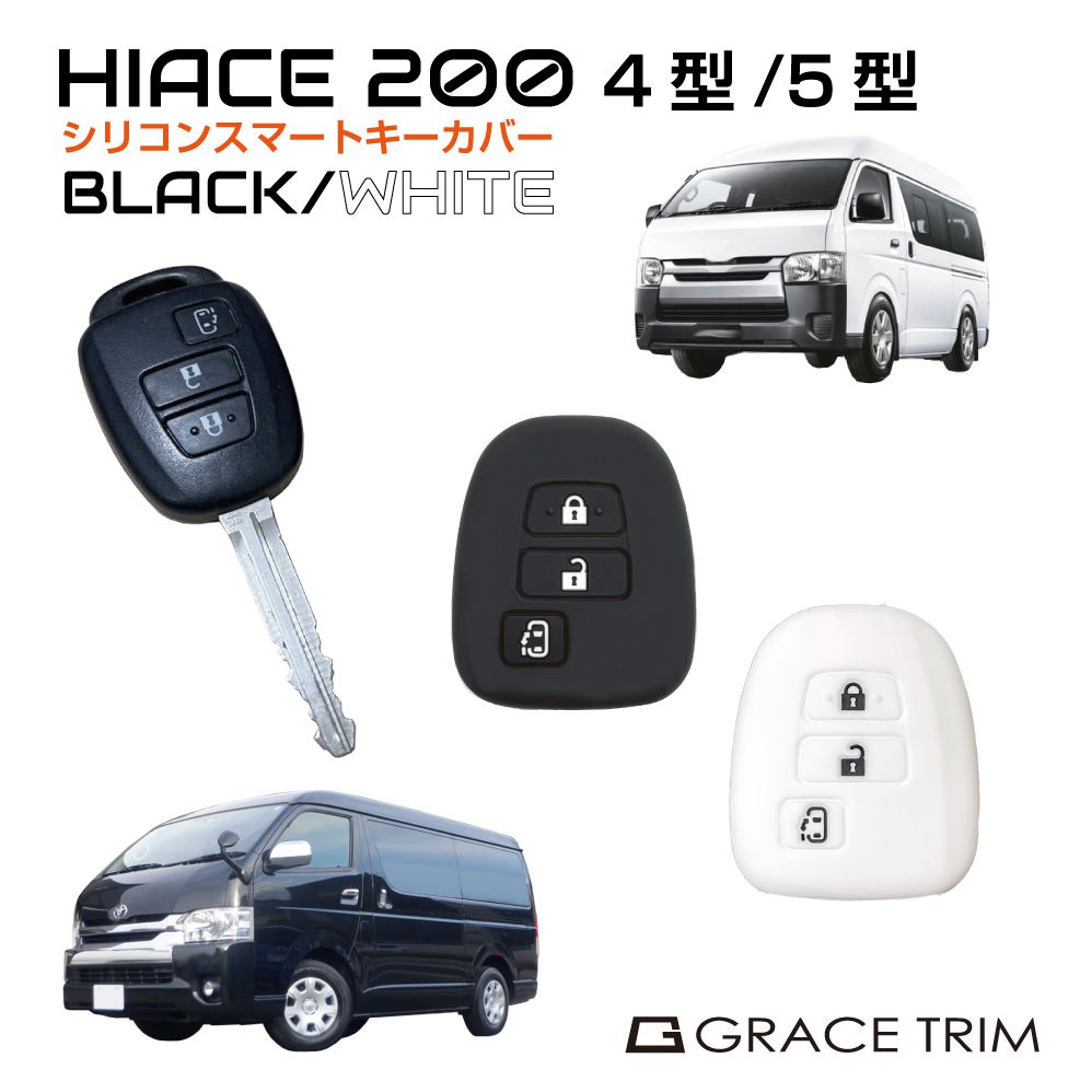 楽天市場】TOYOTA トヨタ 200系 4型/5型 ハイエース専用 3ボタン