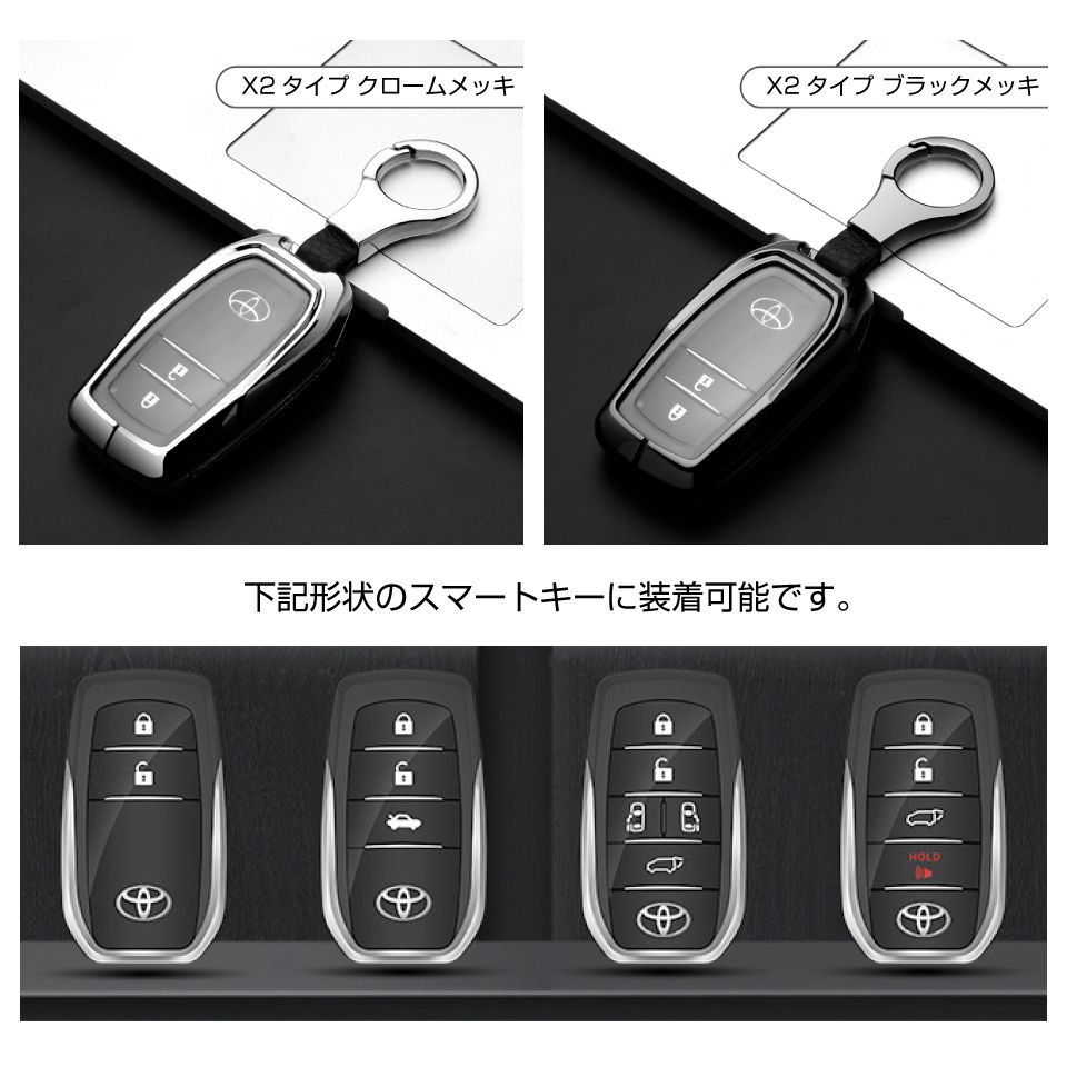 楽天市場】トヨタ TOYOTA ダイキャスト スマートキーカバー Xタイプ 2