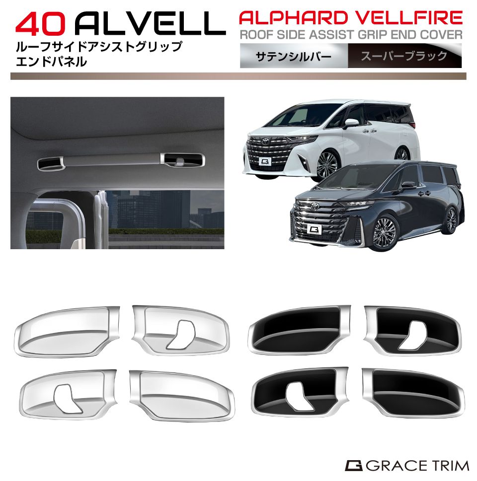 楽天市場】ヴェルファイア 純正アシストグリップの通販