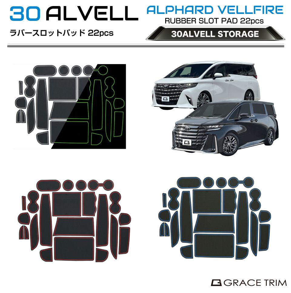 楽天市場】ヴェルファイア 30系 小物入れの通販