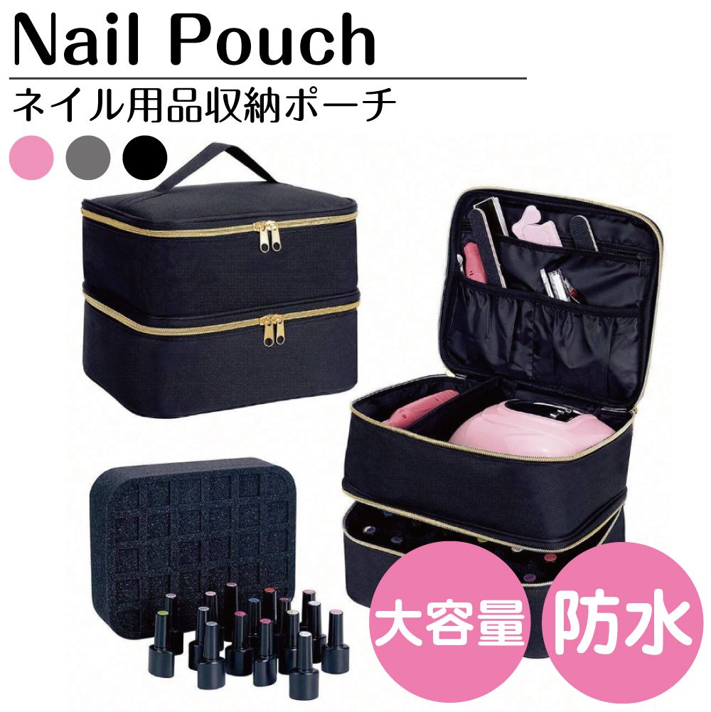 楽天市場】ネイルバッグ バニティバック ネイル用品収納ポーチ 全3