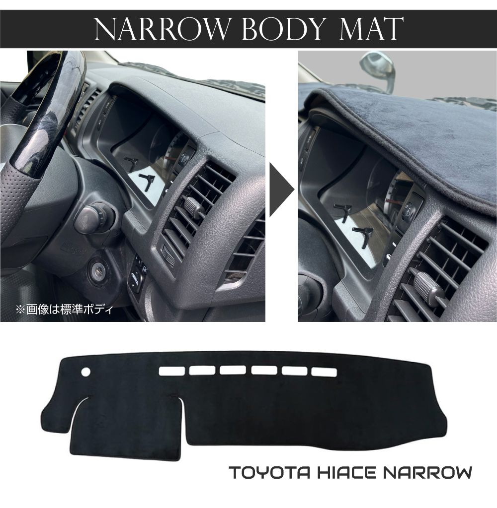 楽天市場】ダッシュボードマット ダッシュボードカバー 200系