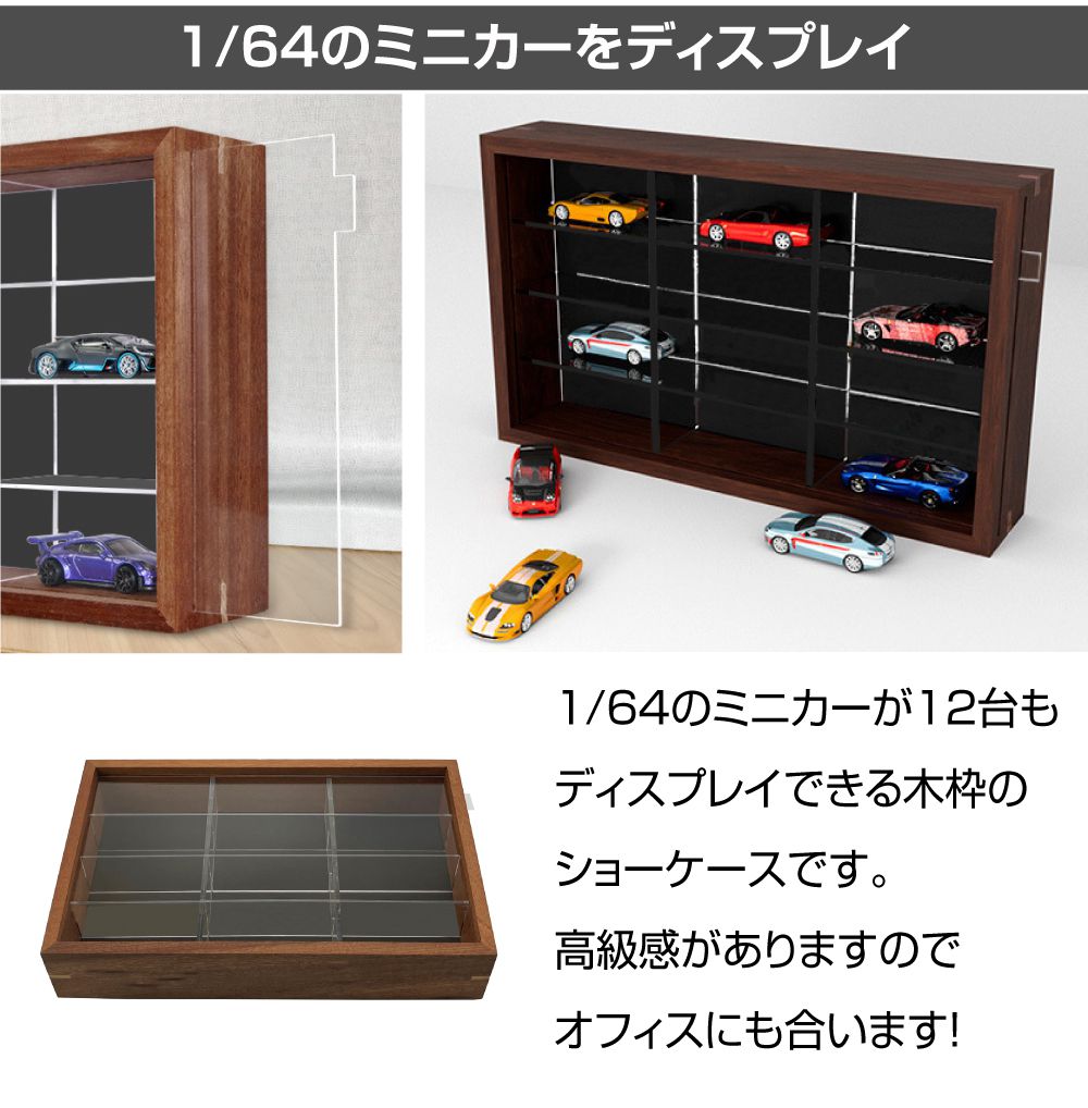 楽天市場】ミニカー ミニカーケース ディスプレイケース 収納 1/64