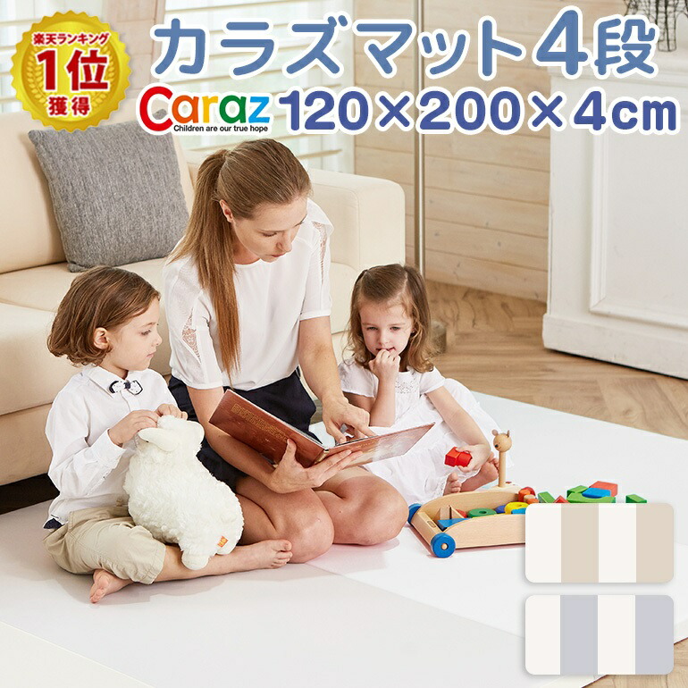 楽天市場】caraz マット 120×200の通販