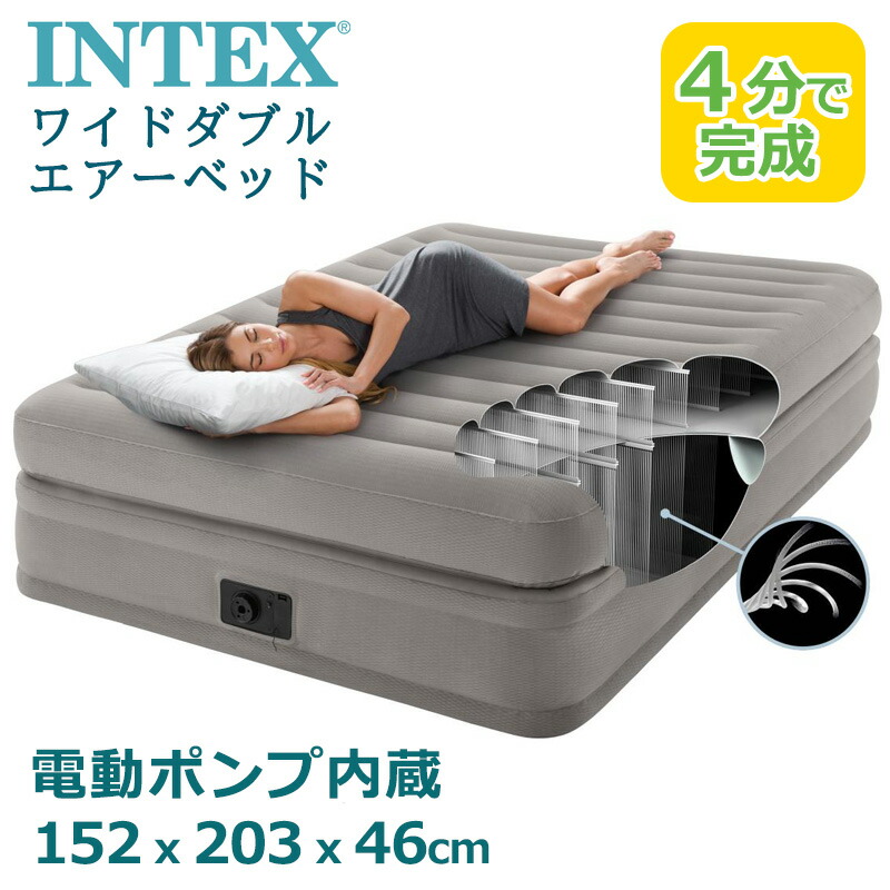 楽天市場】【 INTEX インテックス 】 プライムコンフォート 電動ポンプ