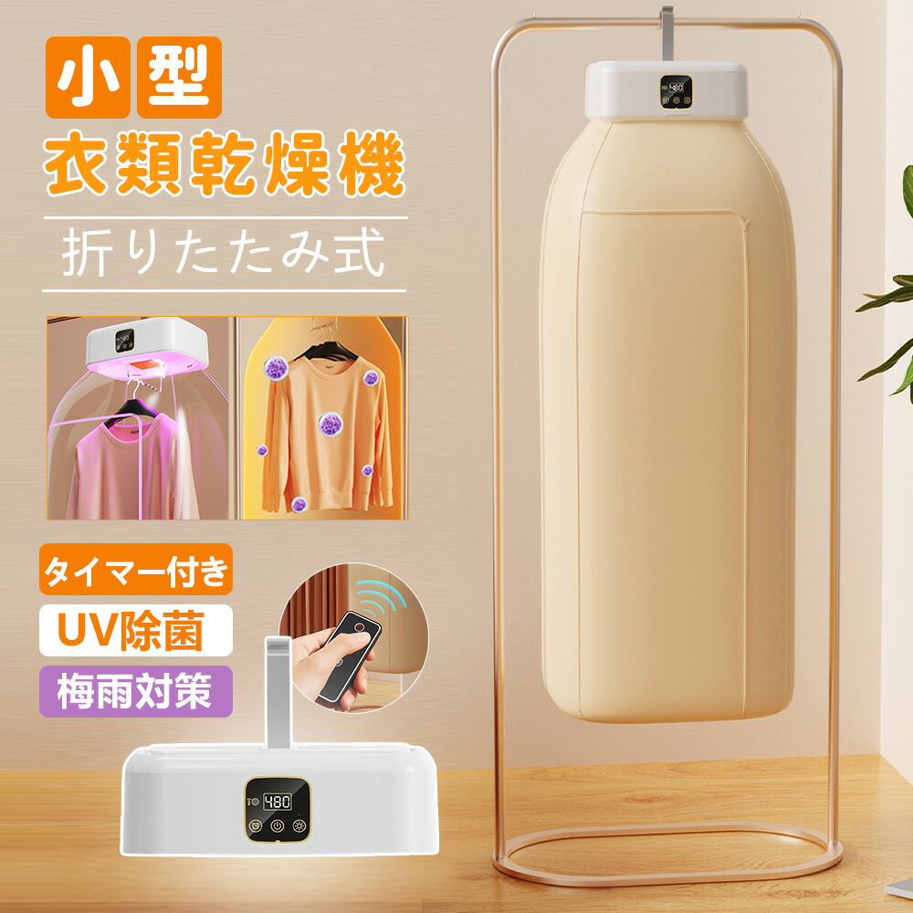 楽天市場】衣類乾燥機 乾燥機 小型 3kg タッチパネル操作 除湿 壁掛け