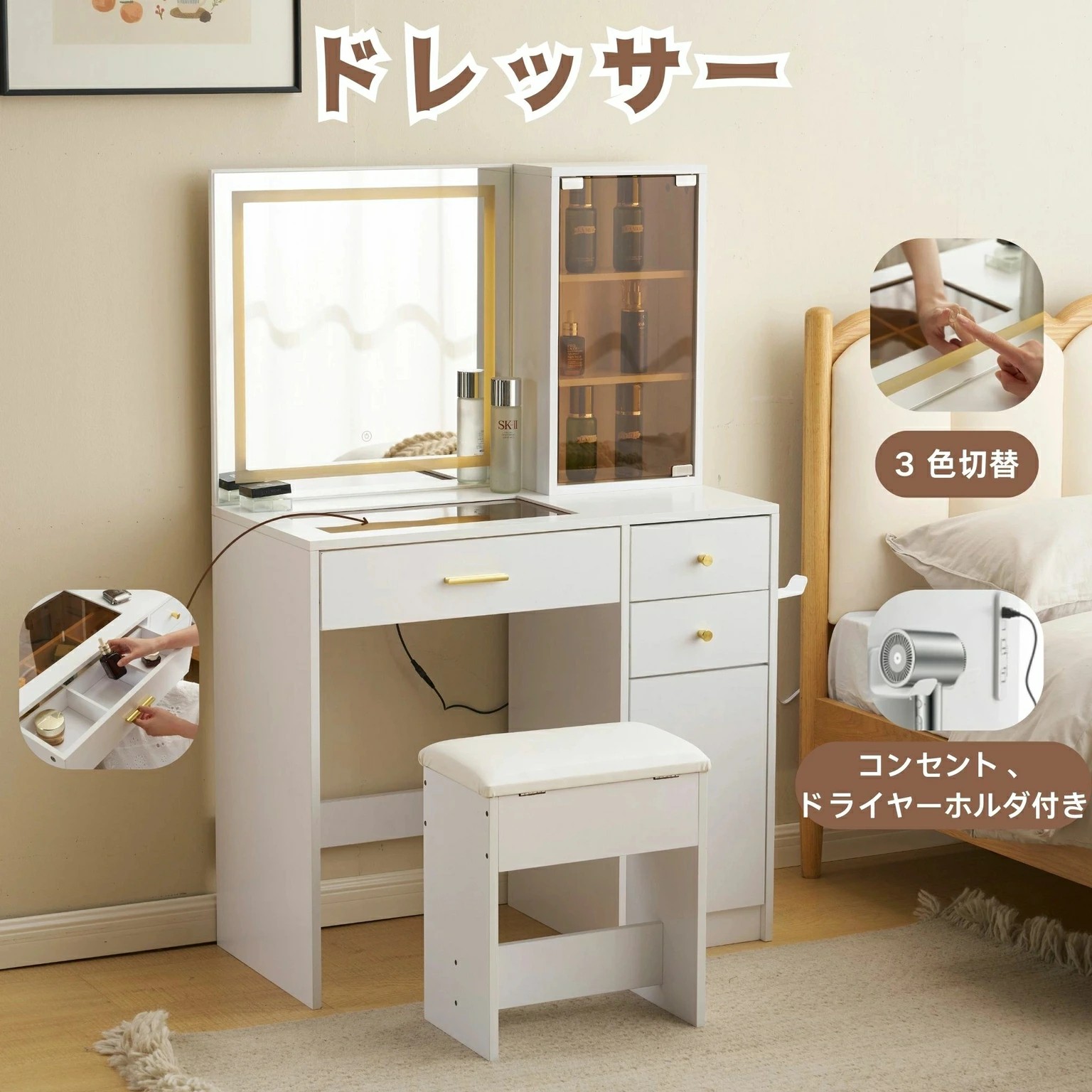 化粧台 鏡台 ドレッサー コンセント付 ドレッサー 鏡台 ライト付」の