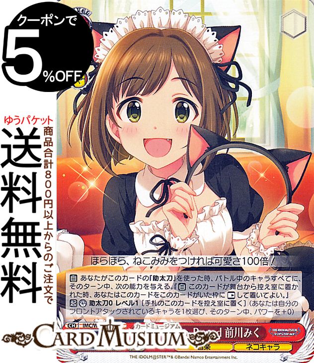 楽天市場】ヴァイスシュヴァルツ アイドルマスター シンデレラガールズ