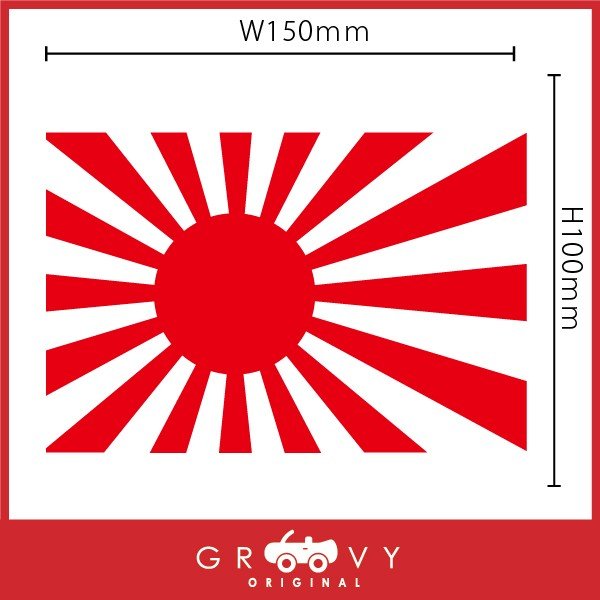 楽天市場】日の丸 日章旗 車 ステッカー 暴走族 右翼 旧車 族車 vip